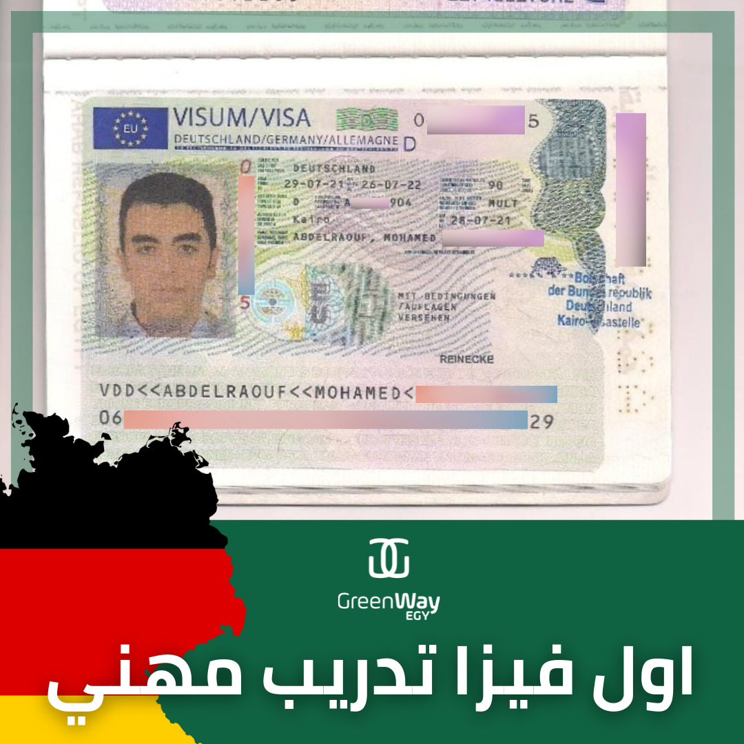 التدريب المهني في المانيا