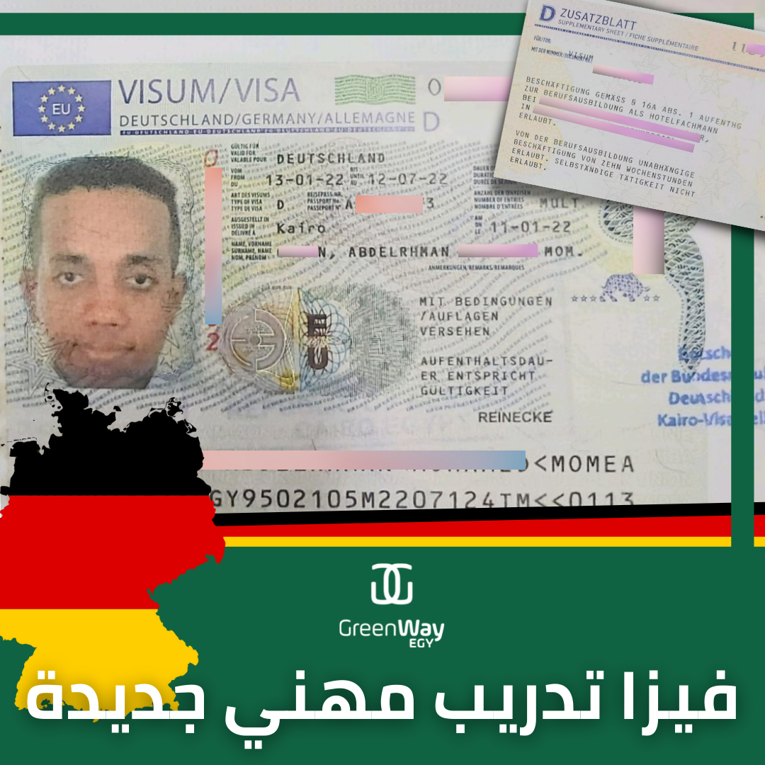 التدريب المهني في المانيا